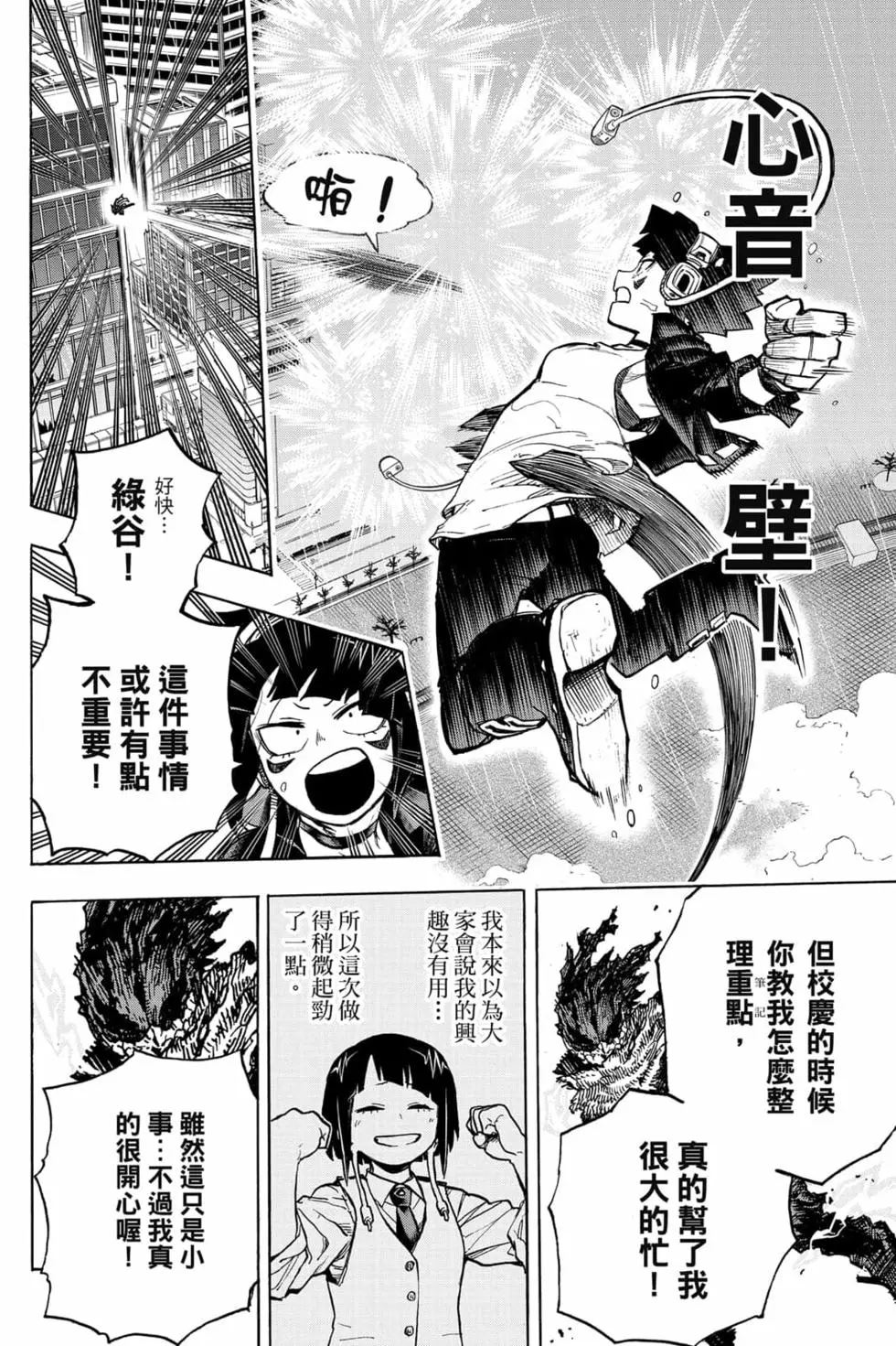 第33卷29