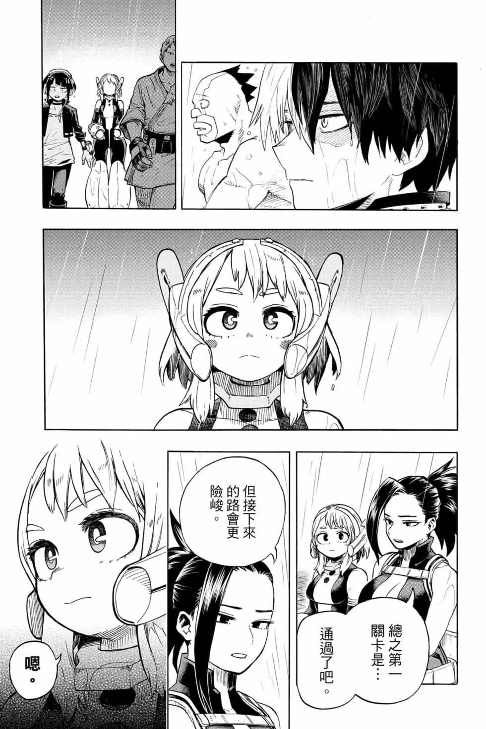 第33卷76