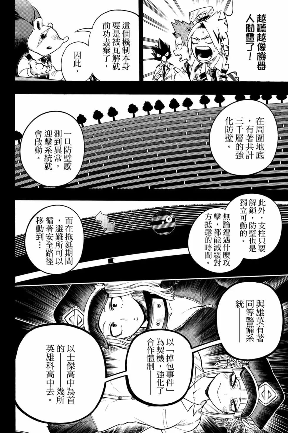 第33卷87