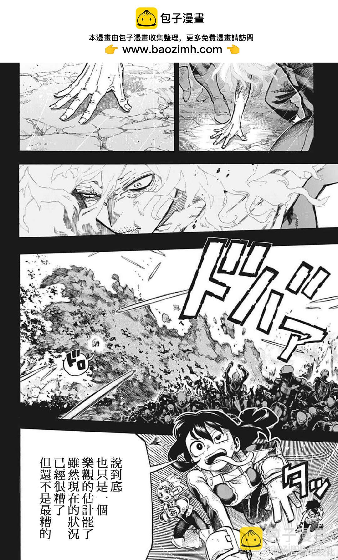 第382话 别想走!! ???1