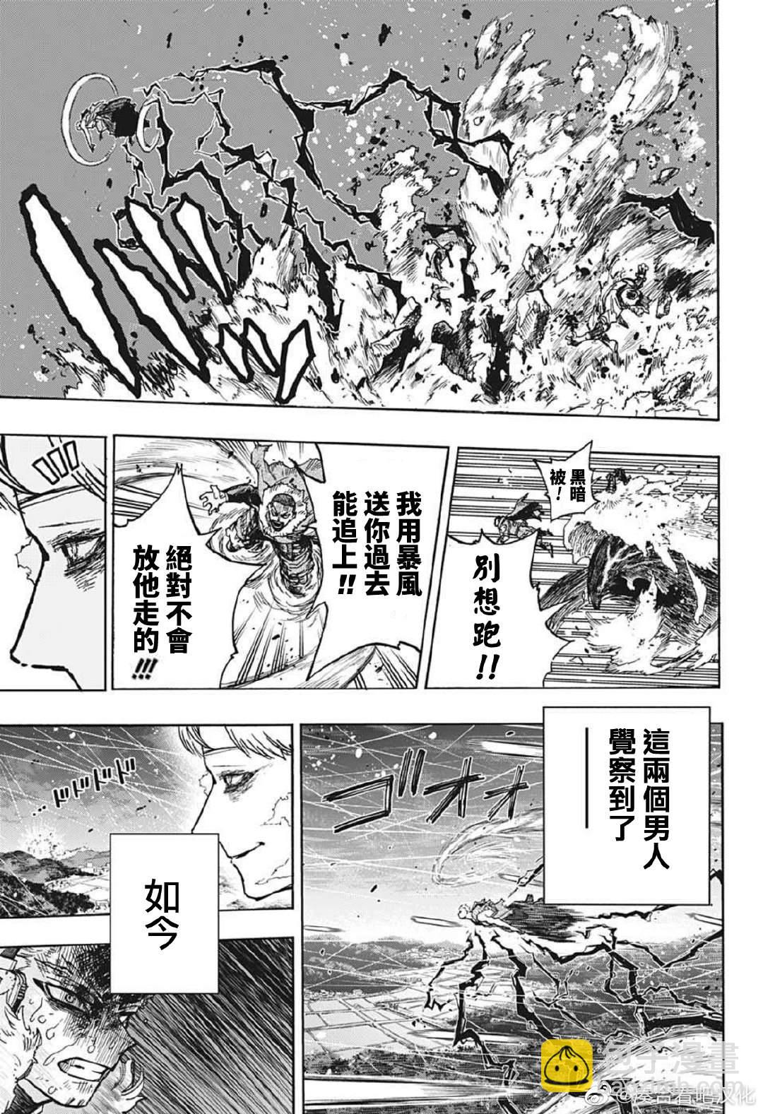 第382话 别想走!! ???10