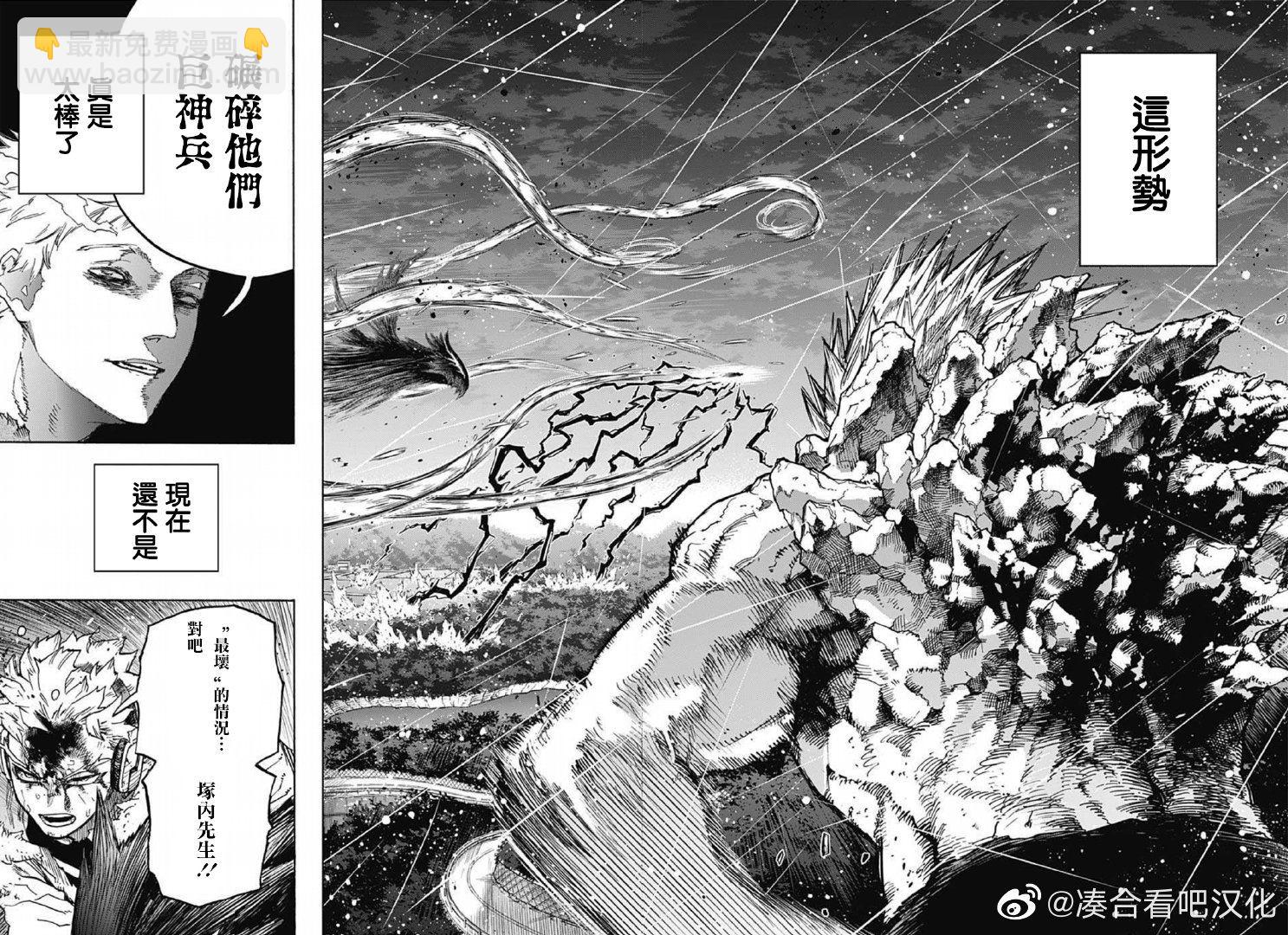 第382话 别想走!! ???11