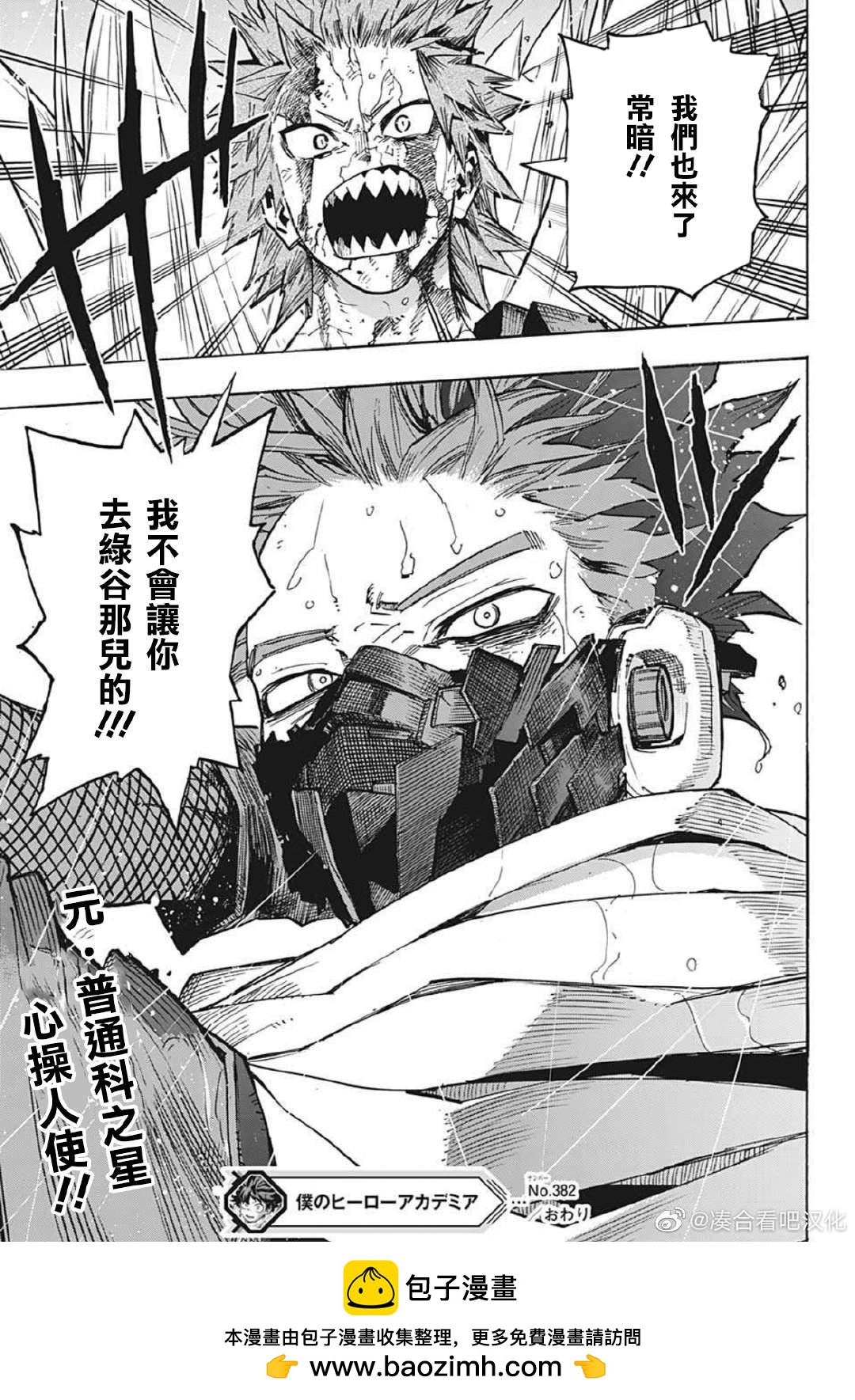 第382话 别想走!! ???13