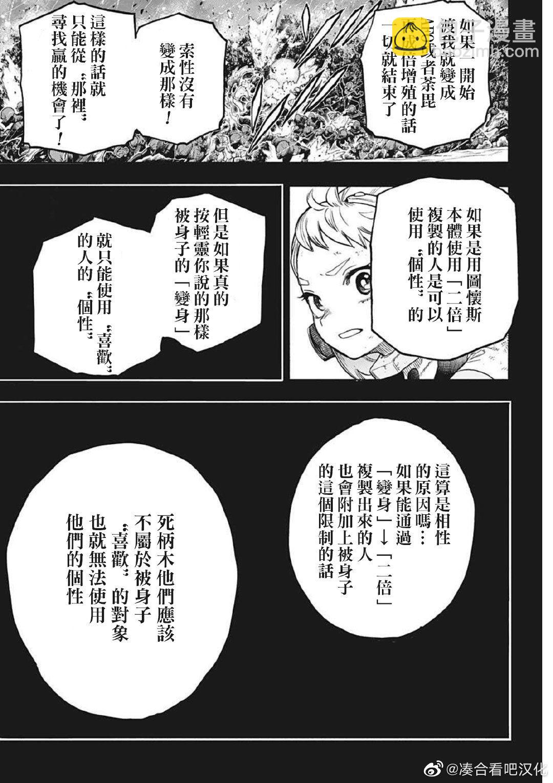 第382话 别想走!! ???2