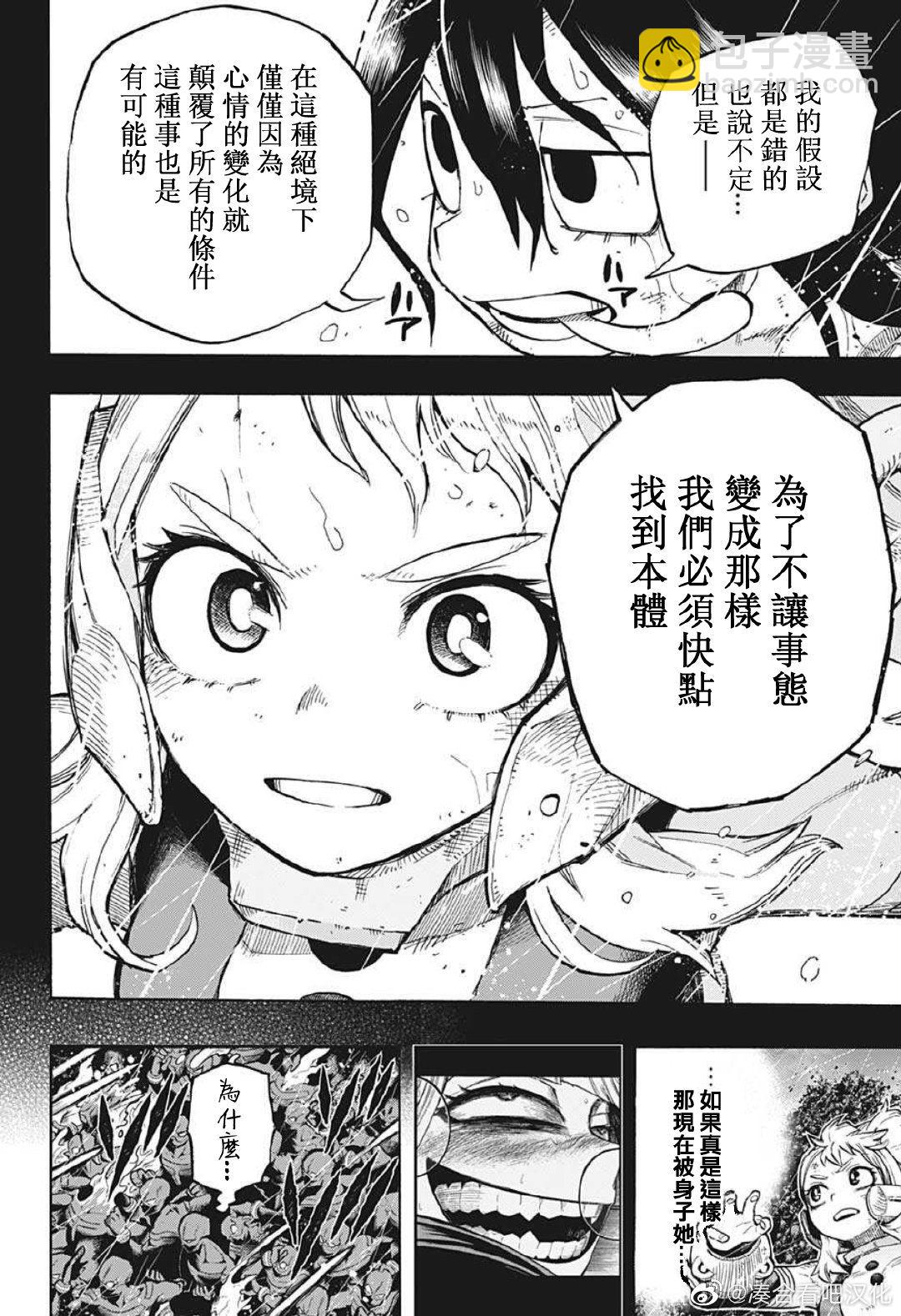 第382话 别想走!! ???3
