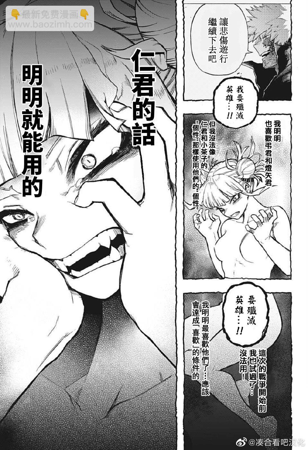 第382话 别想走!! ???4
