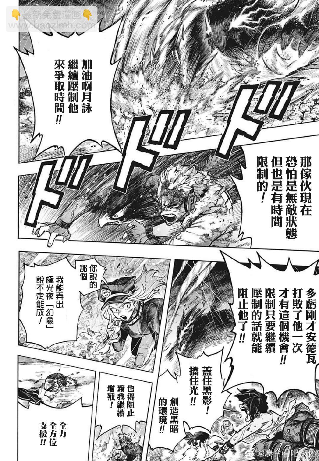 第382话 别想走!! ???7