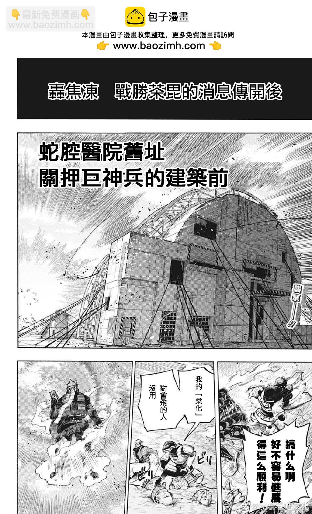 第383话 幼小的心1