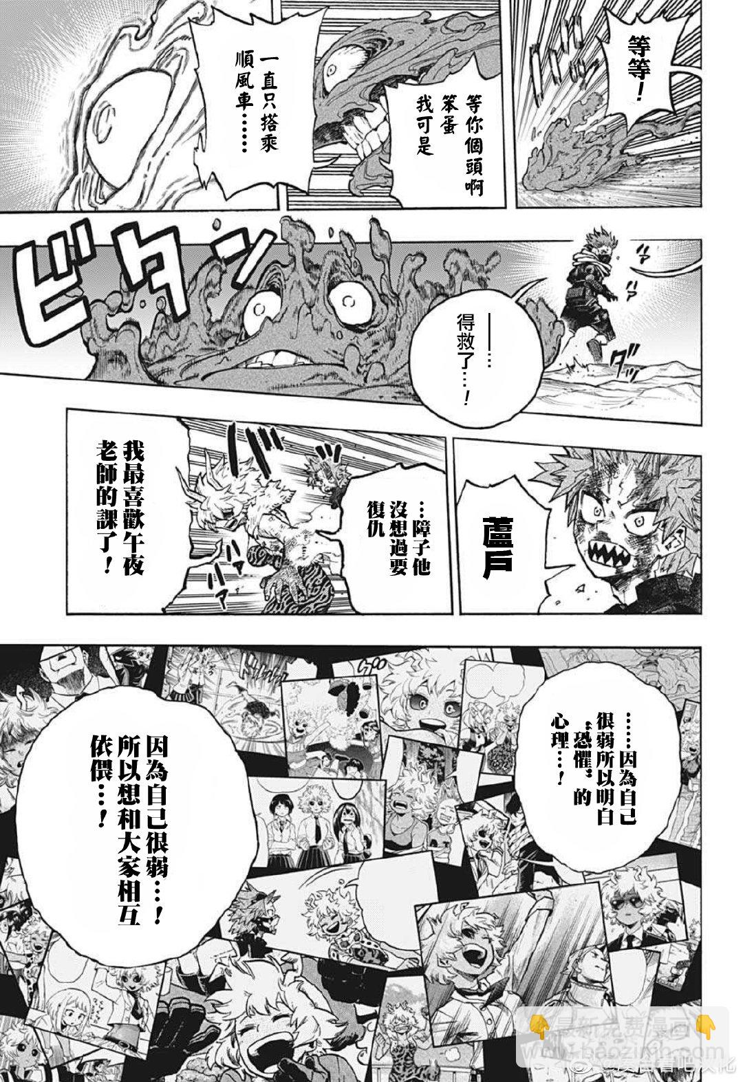 第383话 幼小的心10