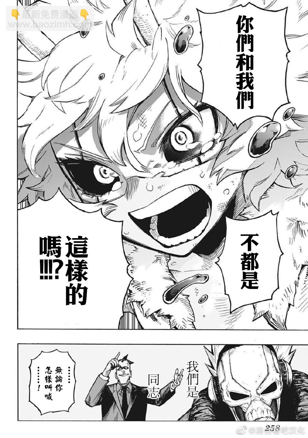 第383话 幼小的心11