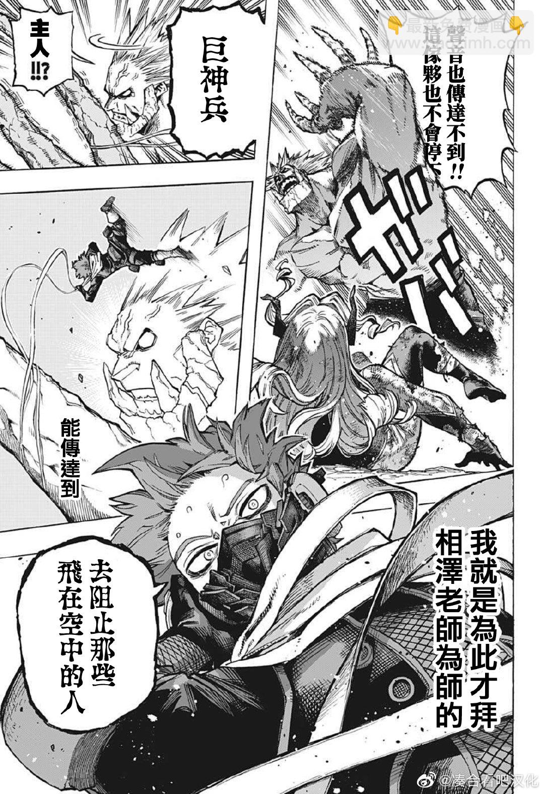 第383话 幼小的心12