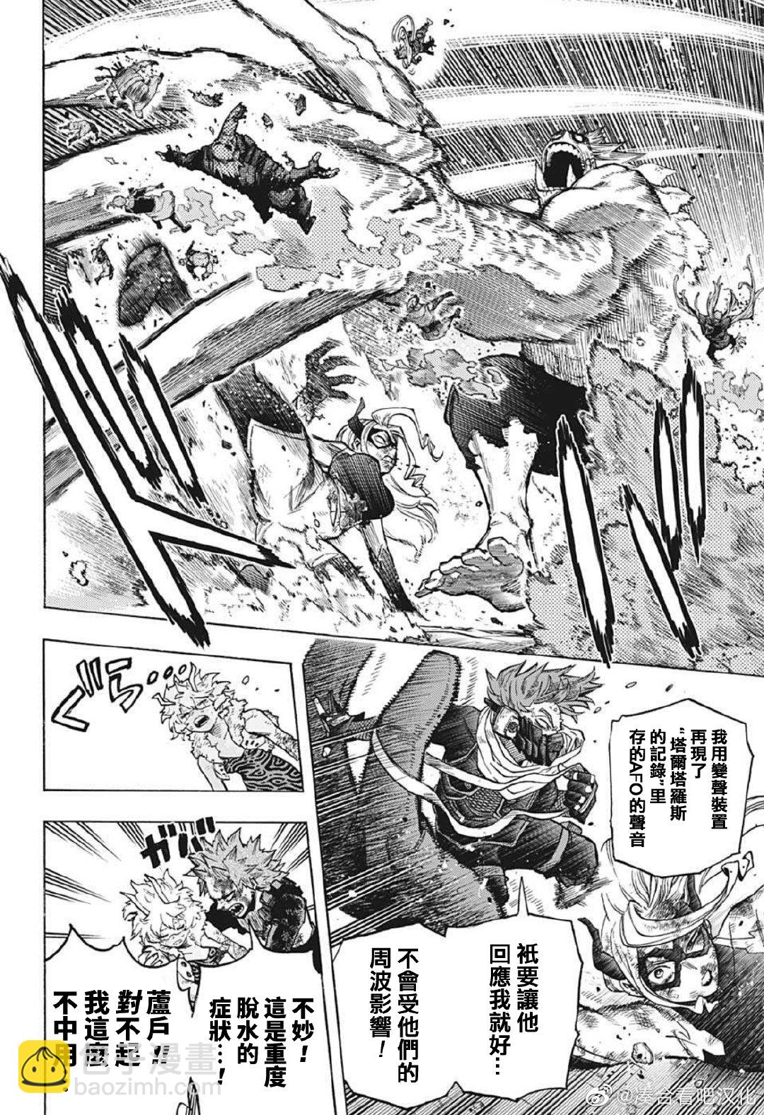 第383话 幼小的心13