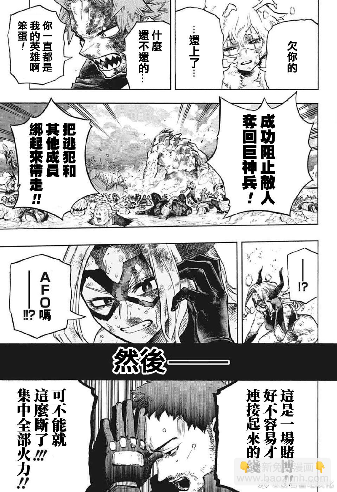 第383话 幼小的心14