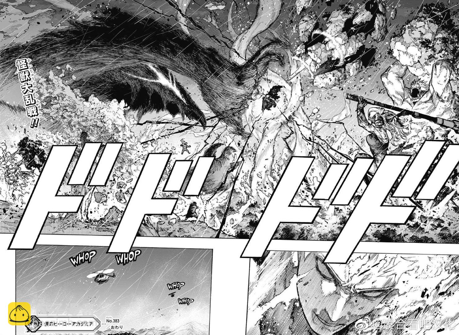 第383话 幼小的心15