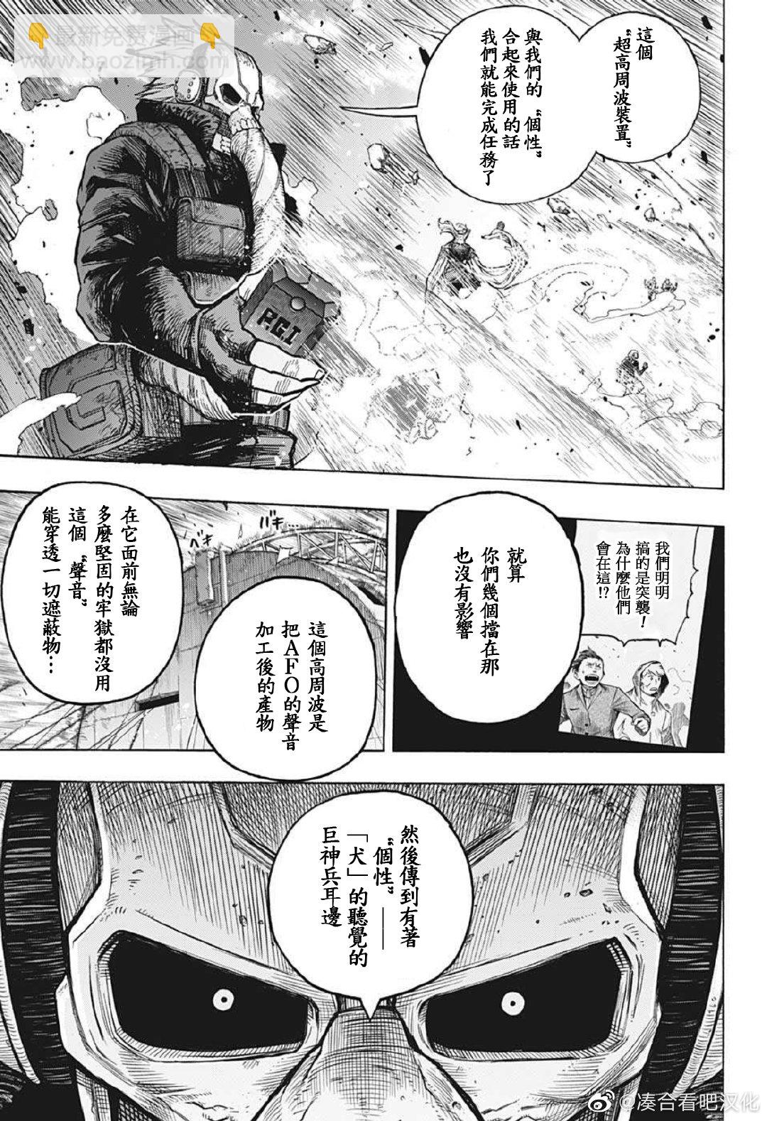 第383话 幼小的心2