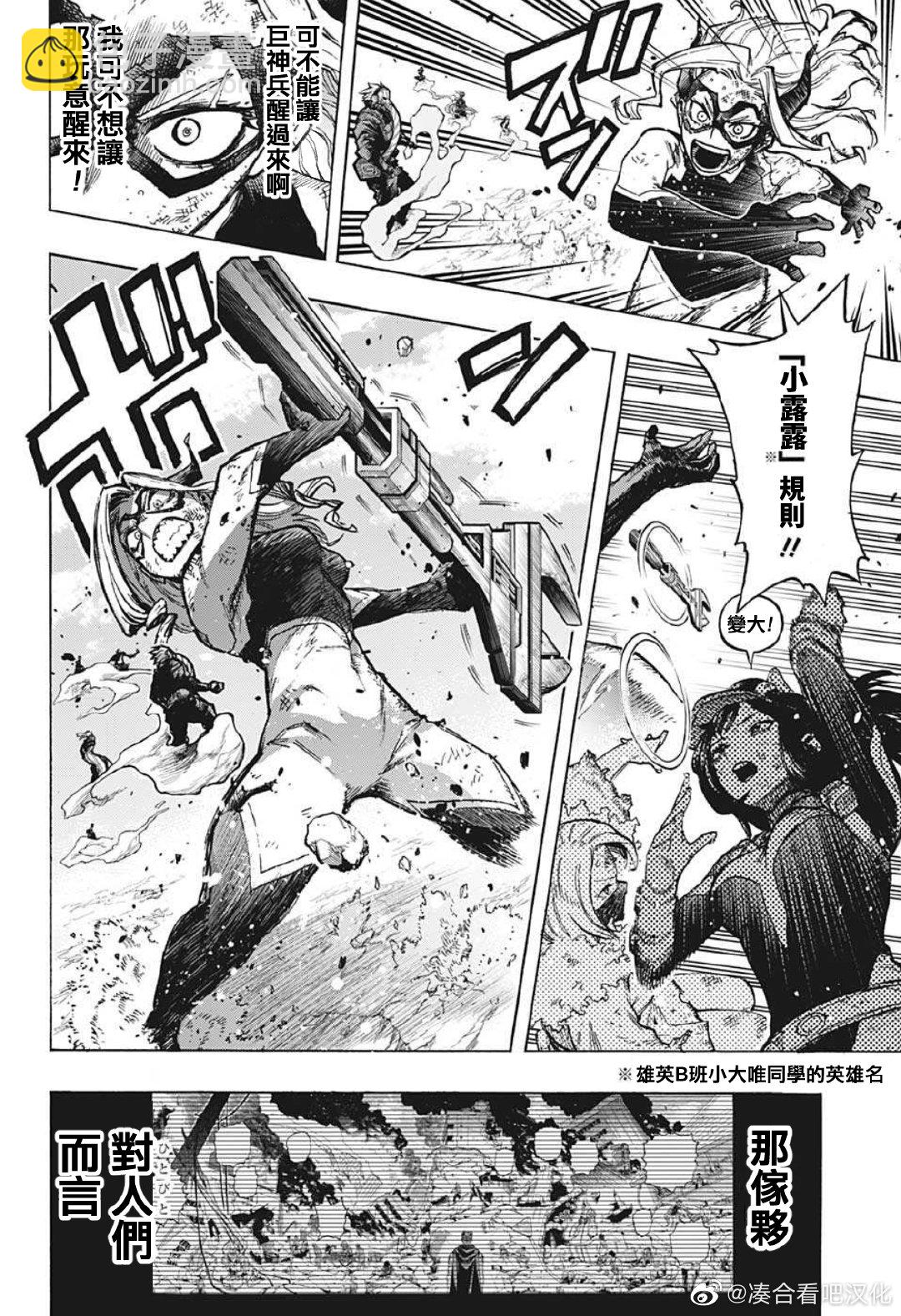 第383话 幼小的心3