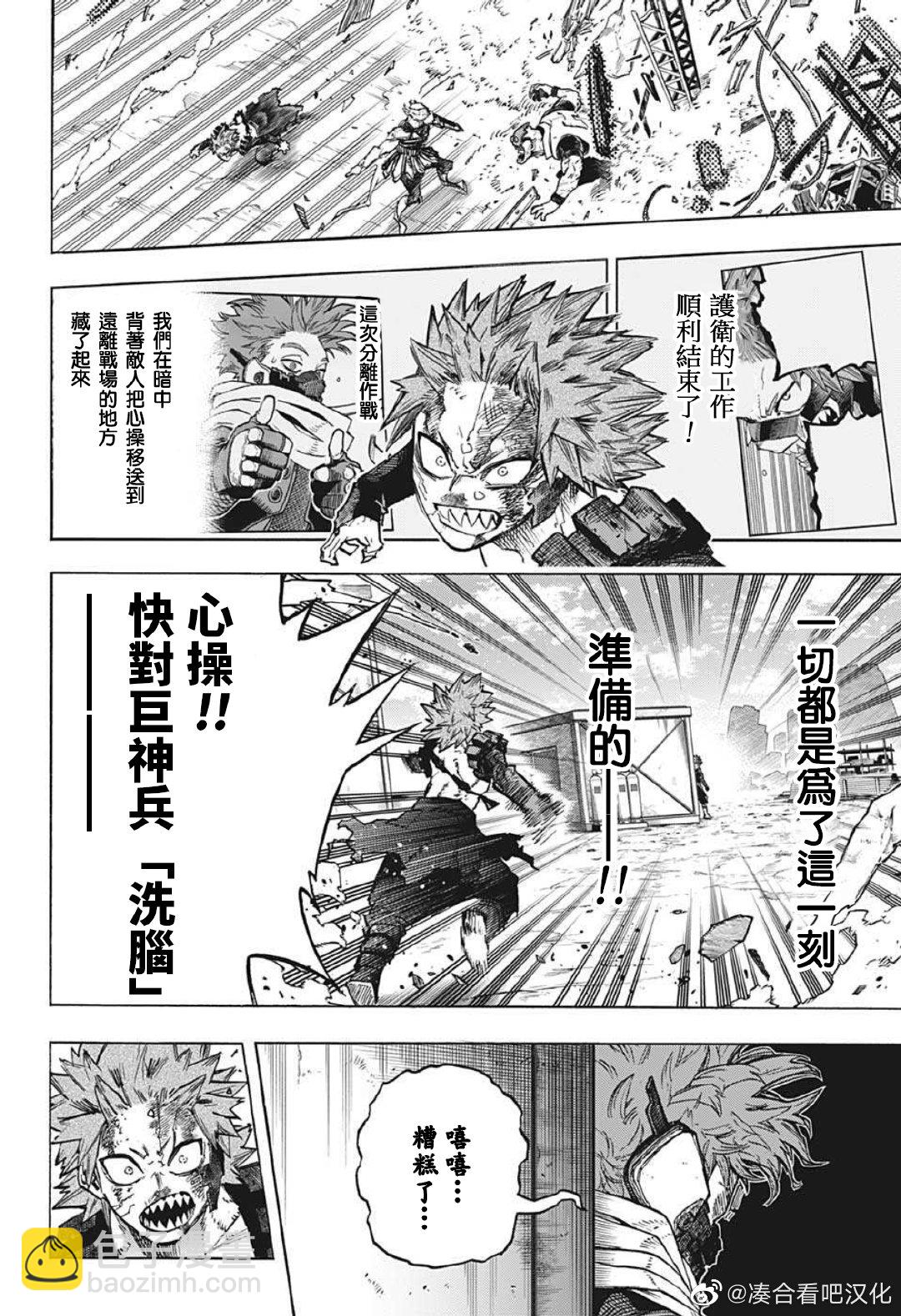 第383话 幼小的心5