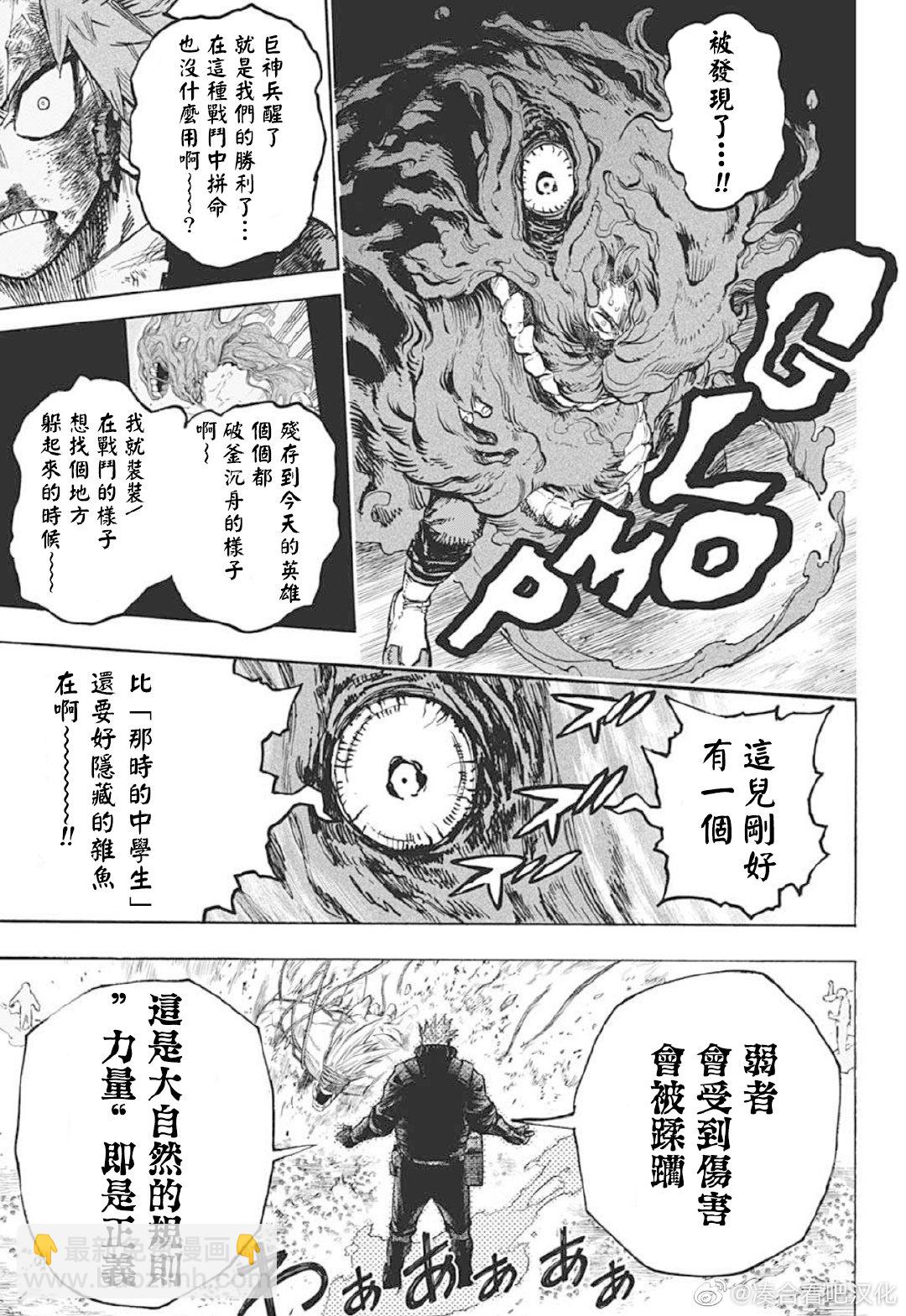 第383话 幼小的心6