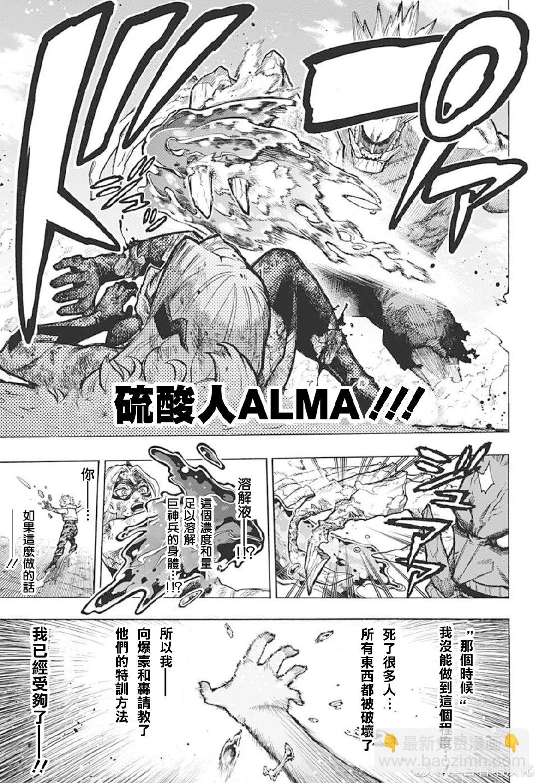 第383话 幼小的心8