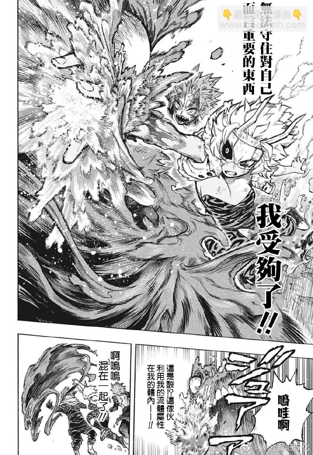 第383话 幼小的心9