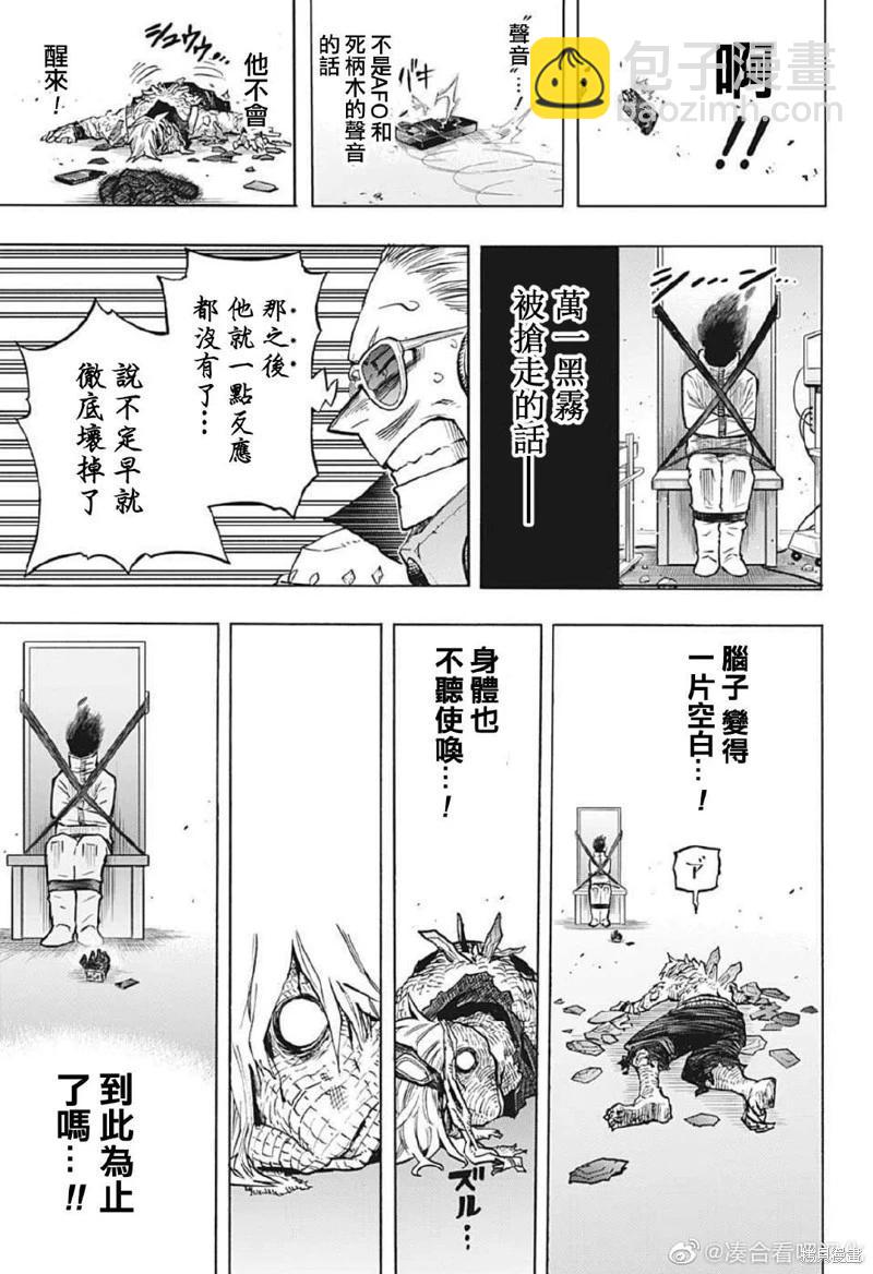 第373话10