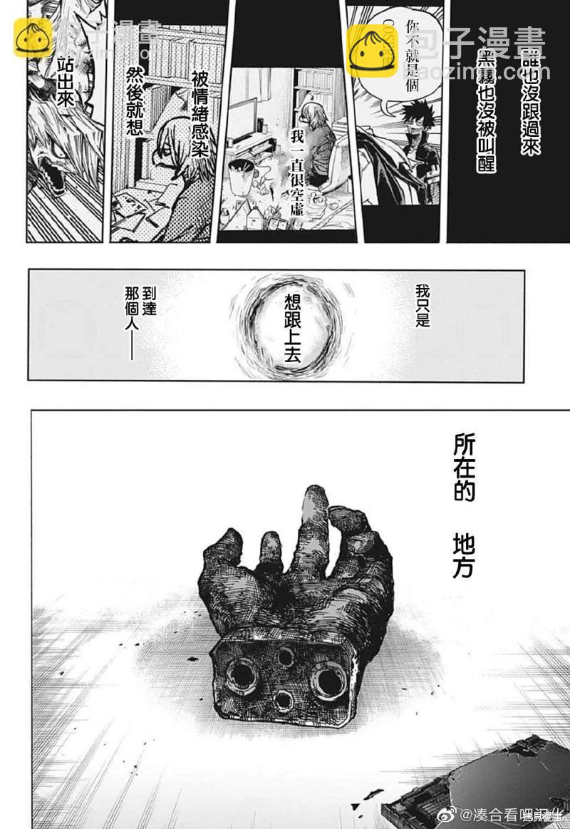 第373话11