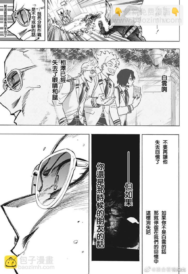 第373话12