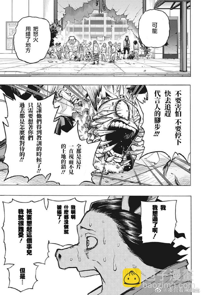 第373话4