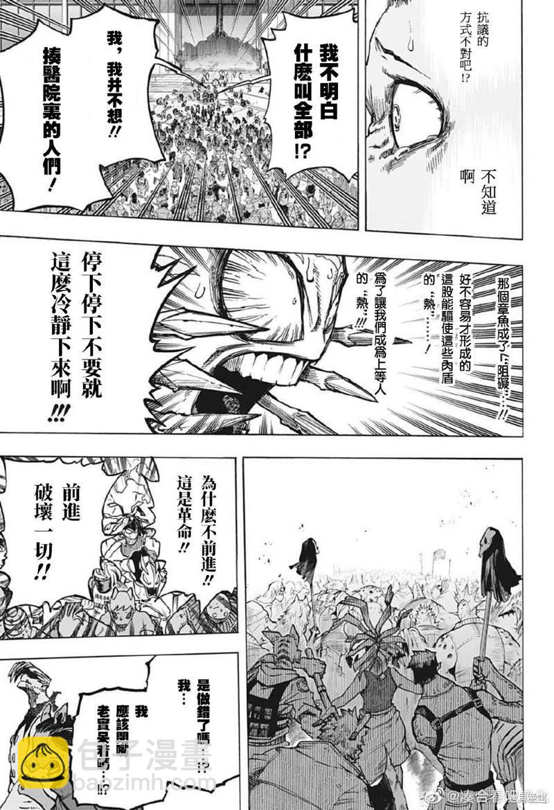 第373话6