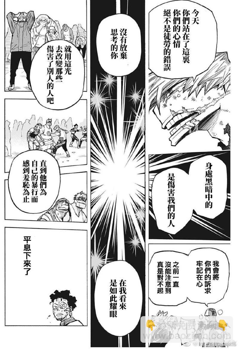 第373话7