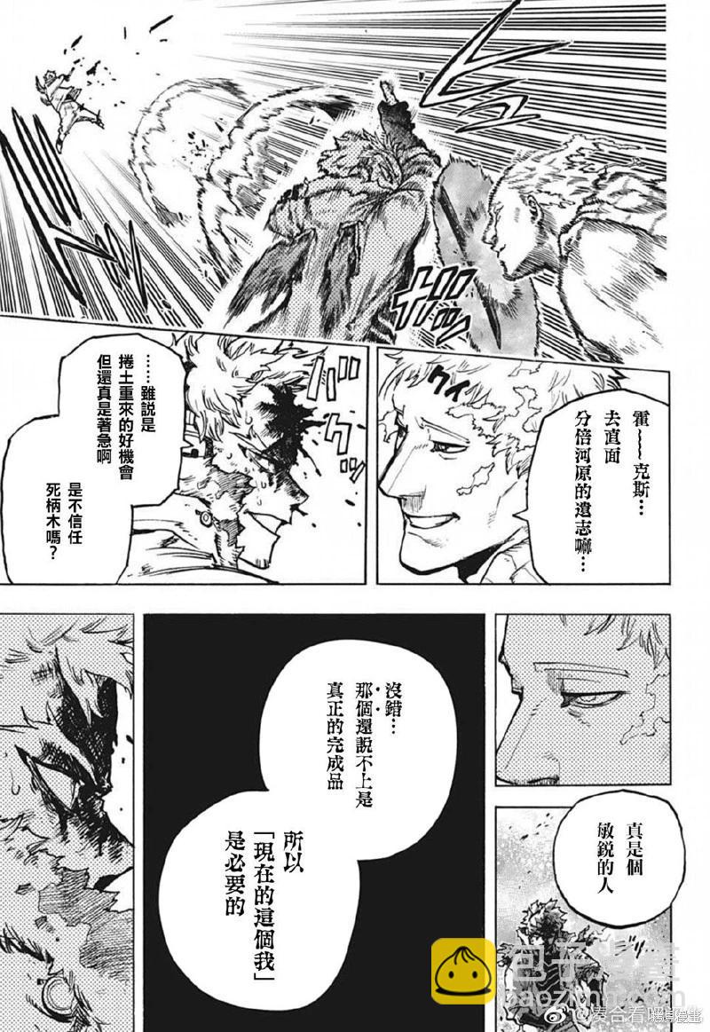 第376话10
