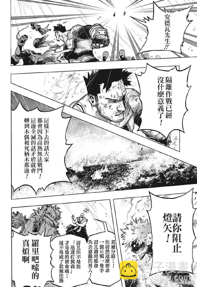 第376话11