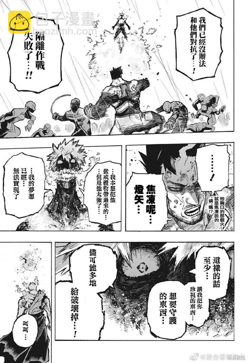 第376话8