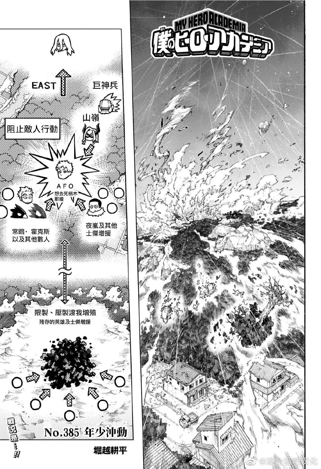 第385话 年少冲动0