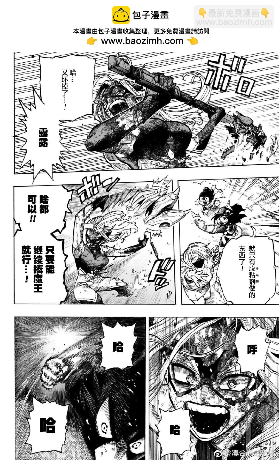 第385话 年少冲动1