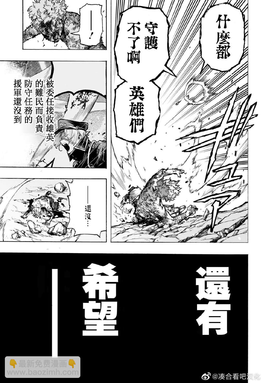 第385话 年少冲动10