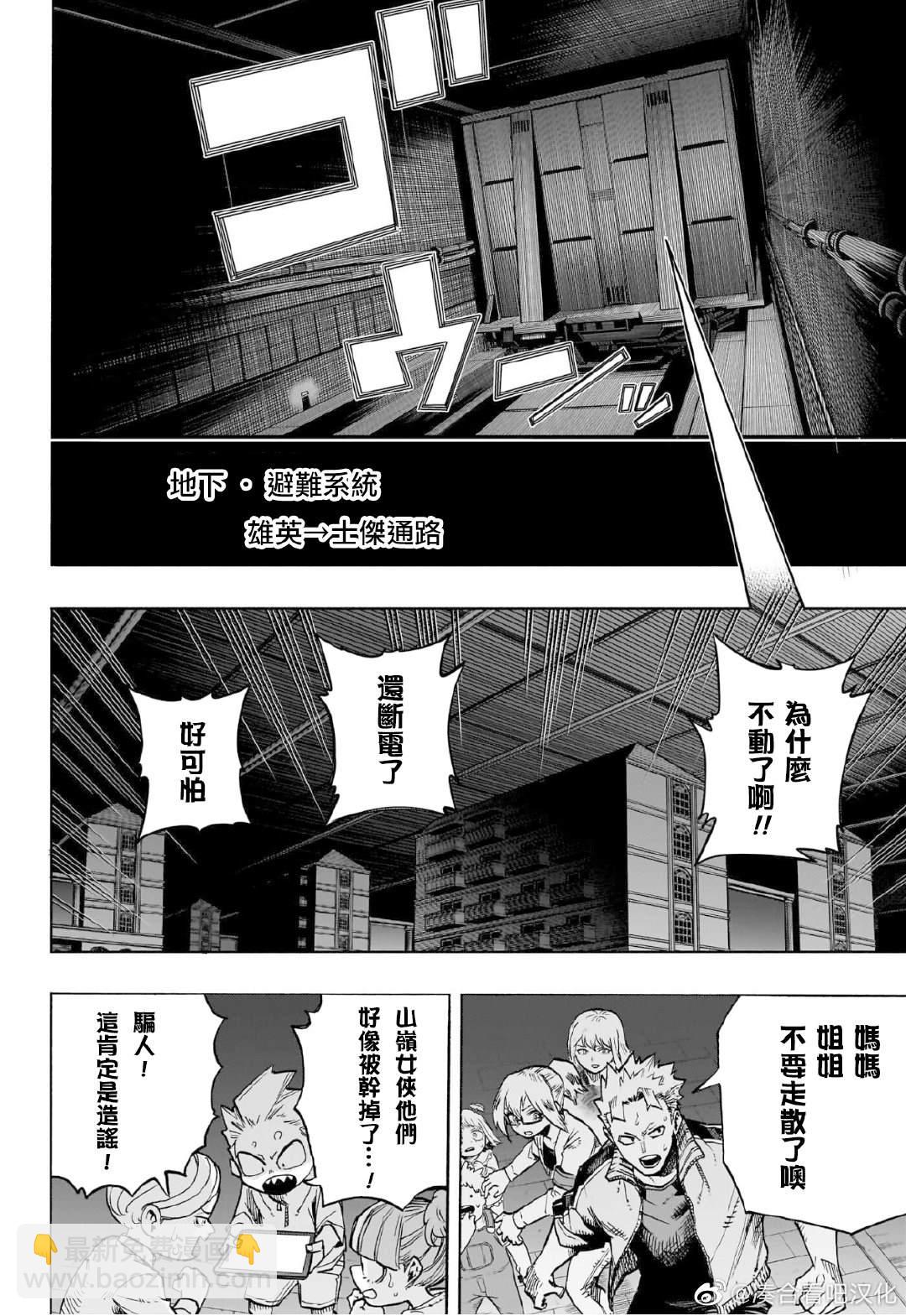 第385话 年少冲动11