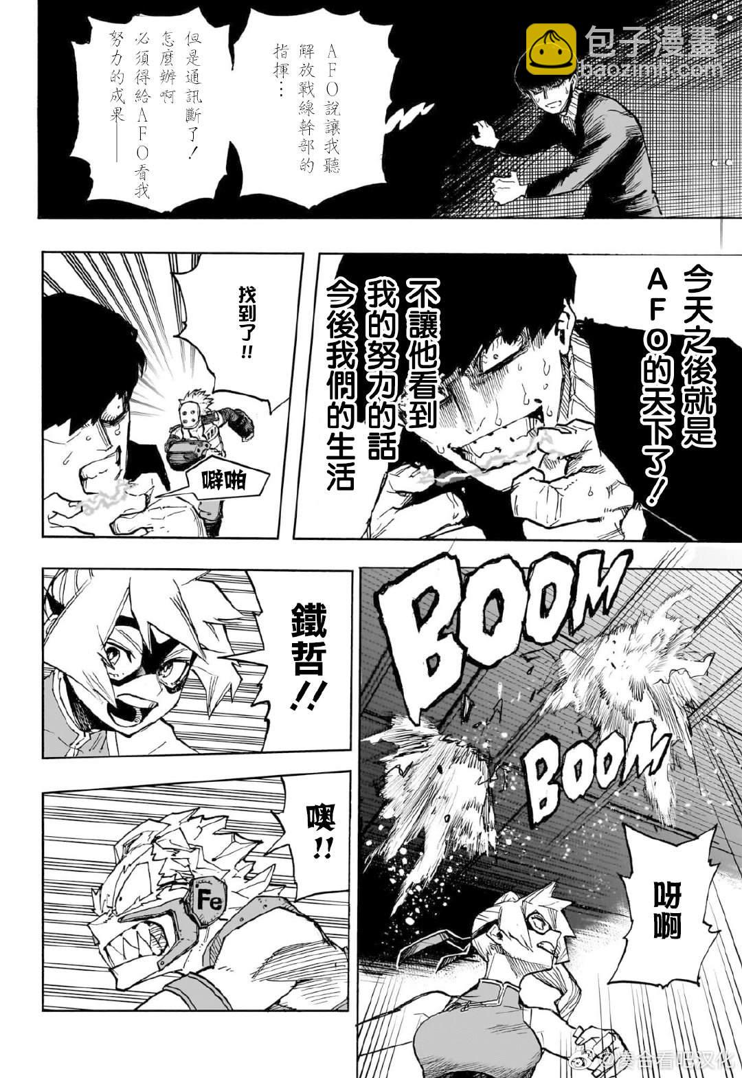第385话 年少冲动13