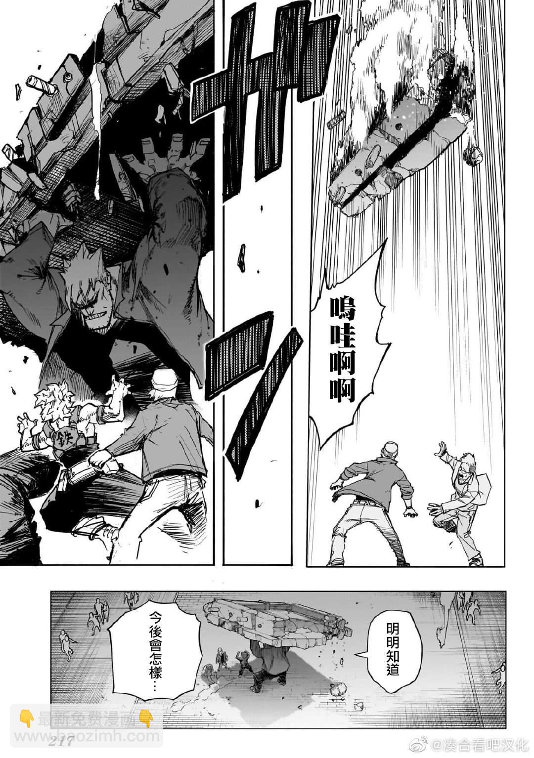 第385话 年少冲动14