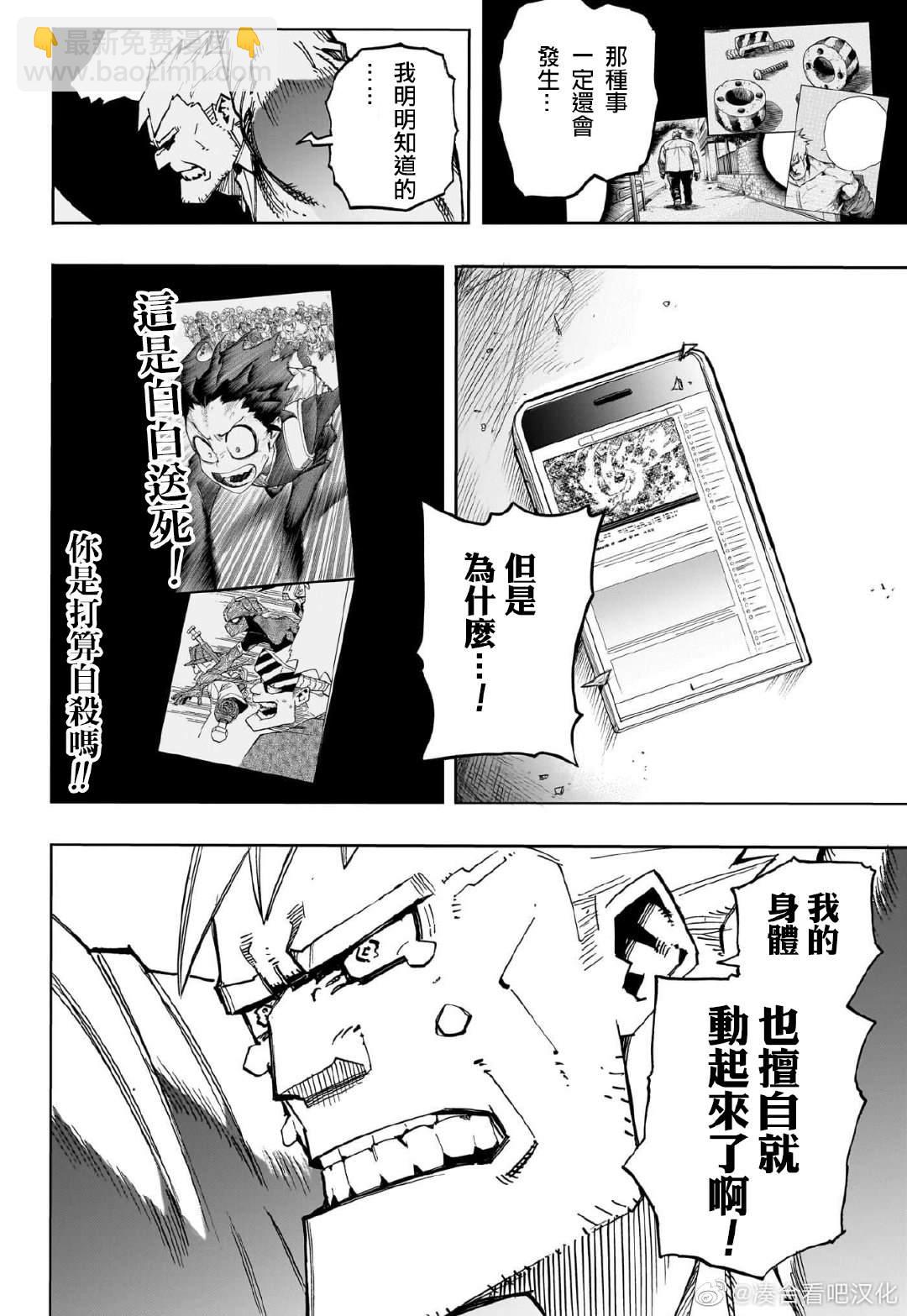 第385话 年少冲动15