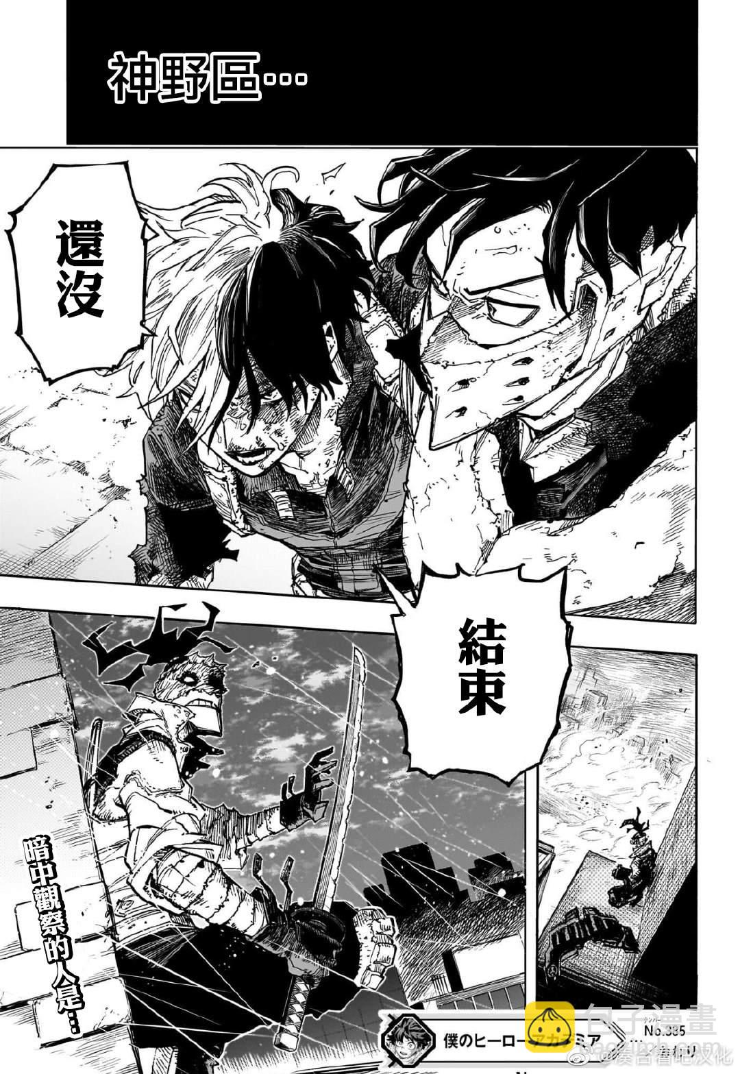 第385话 年少冲动16