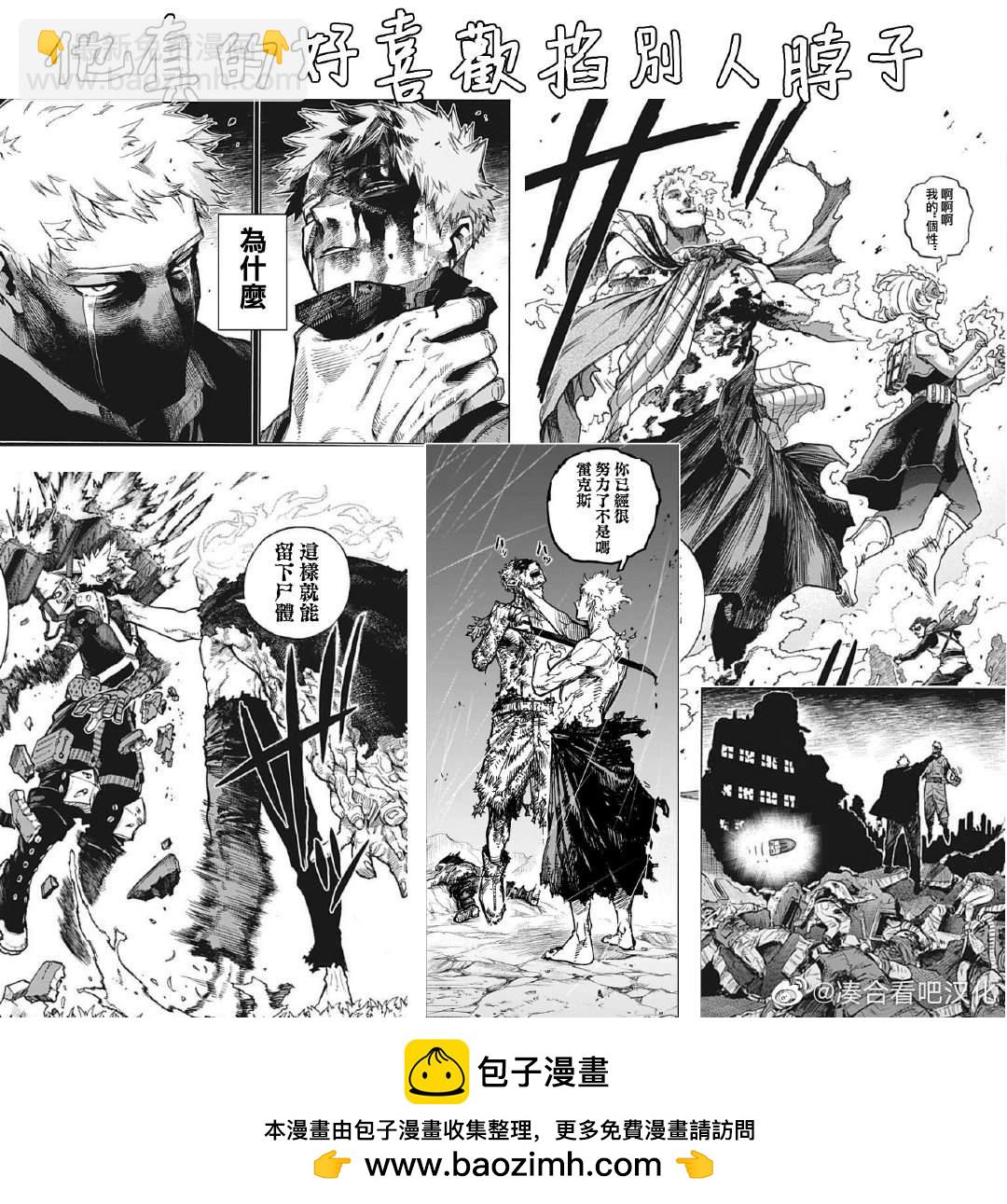第385话 年少冲动17