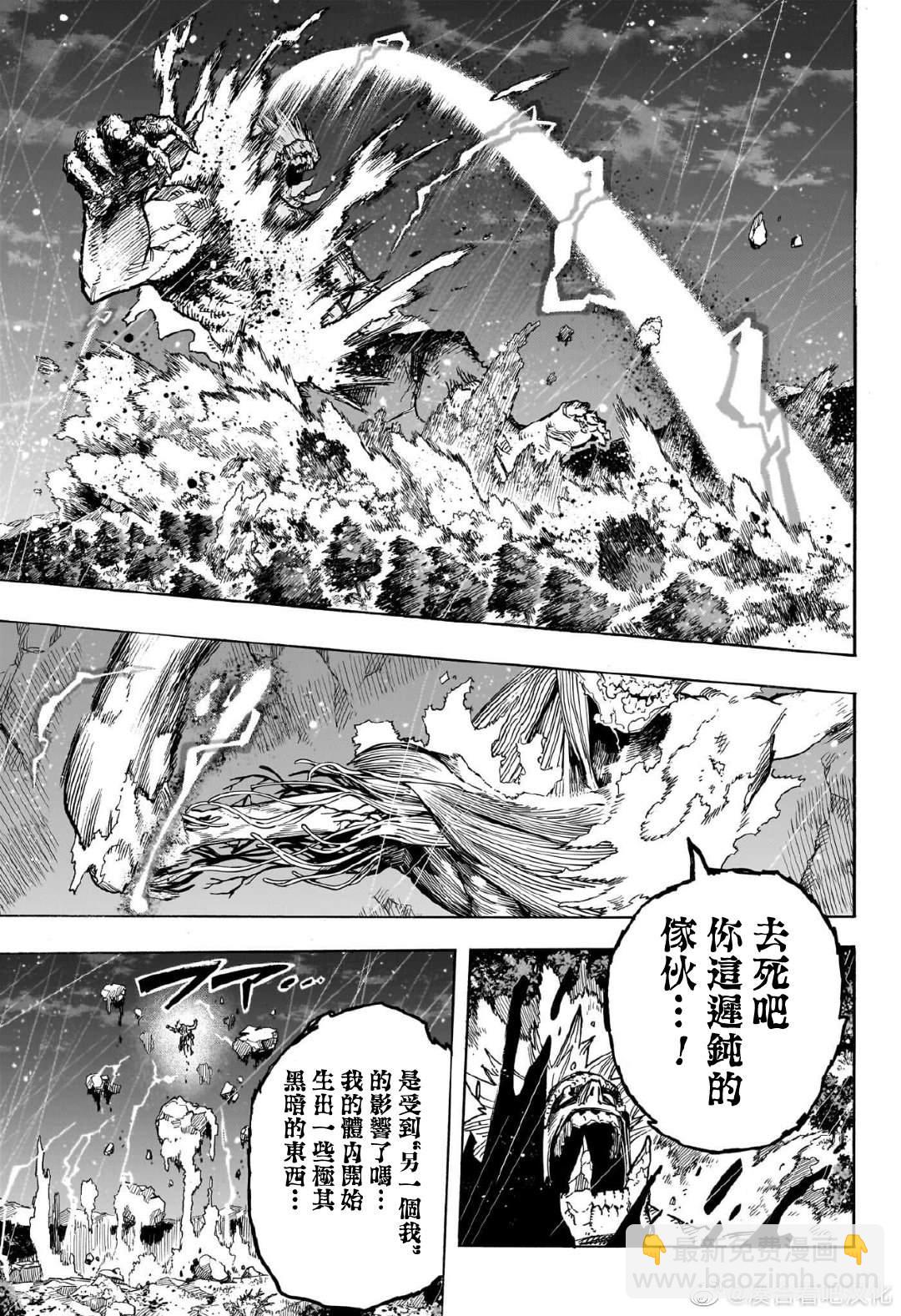 第385话 年少冲动4