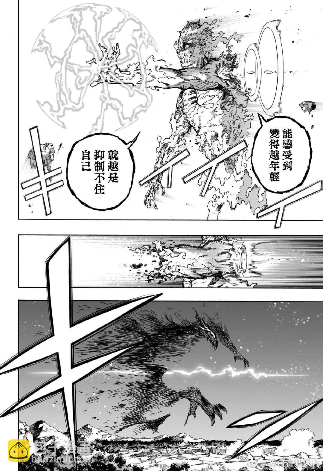第385话 年少冲动5