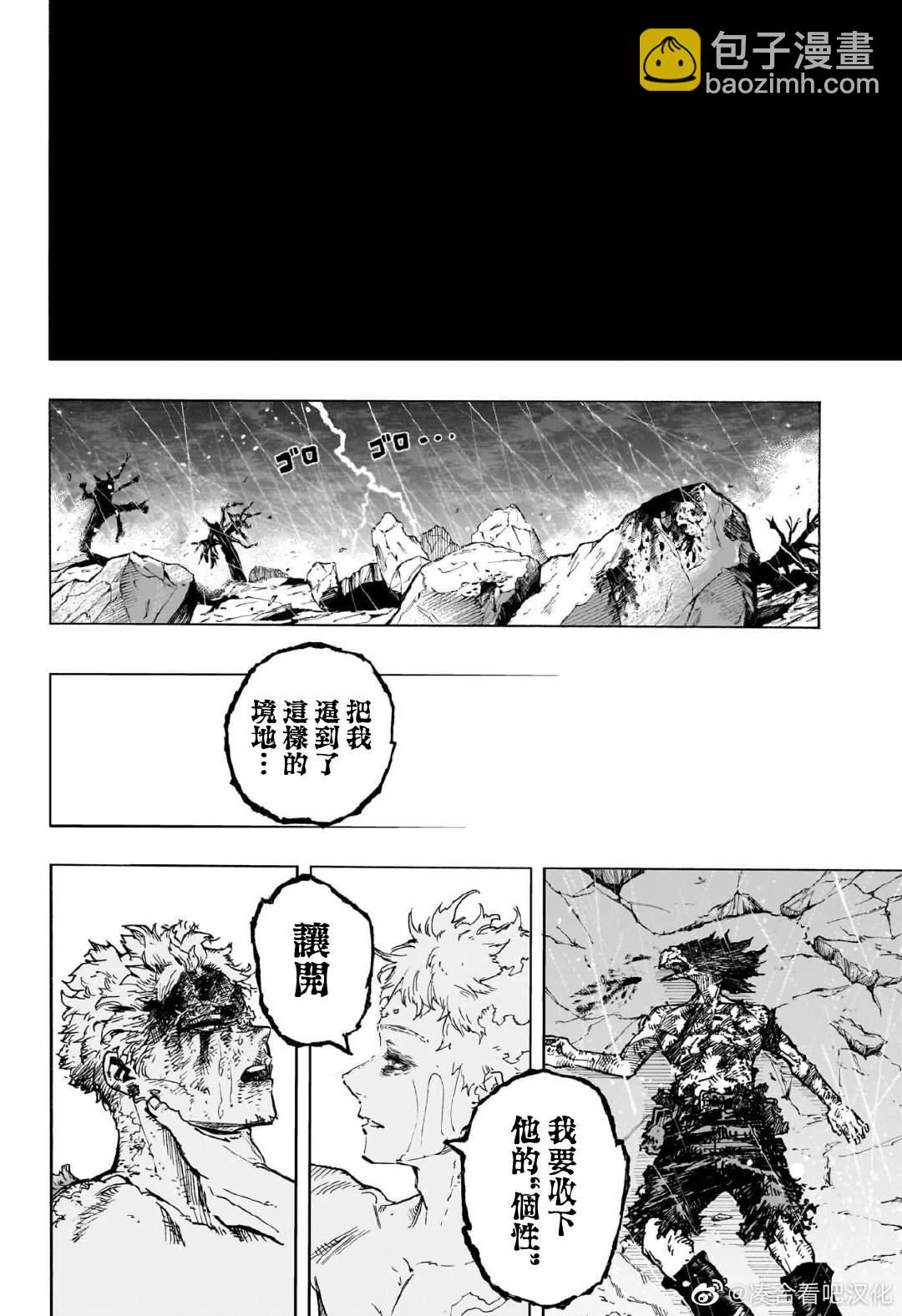第385话 年少冲动7