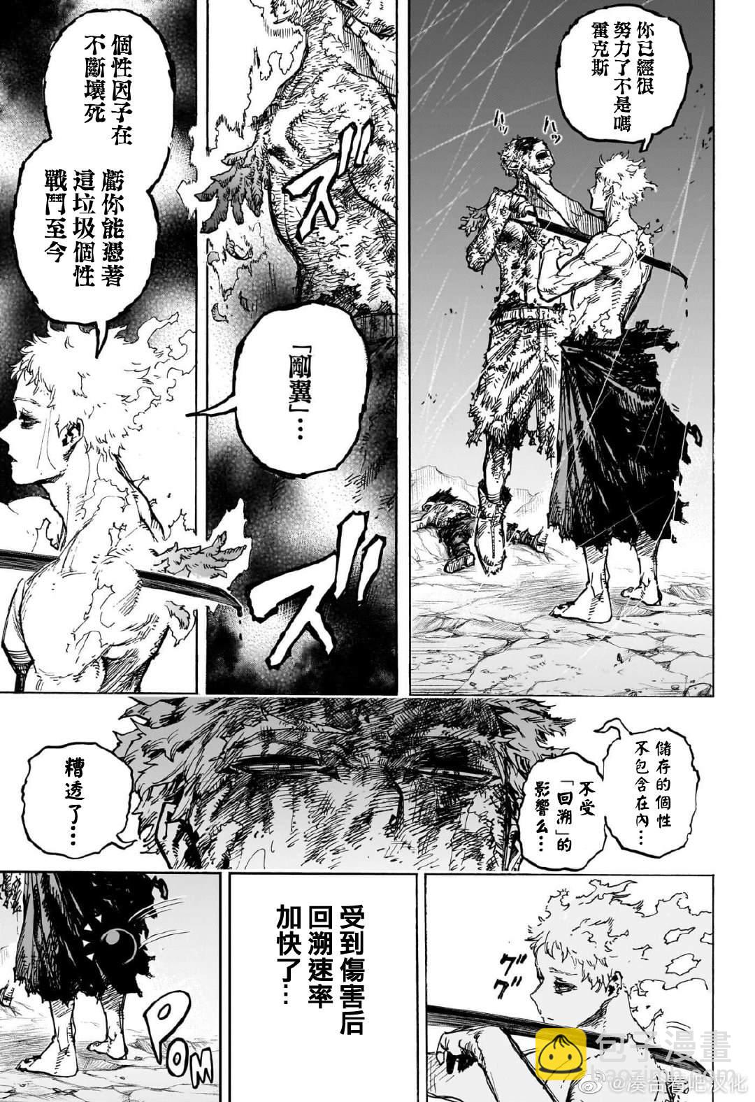 第385话 年少冲动8