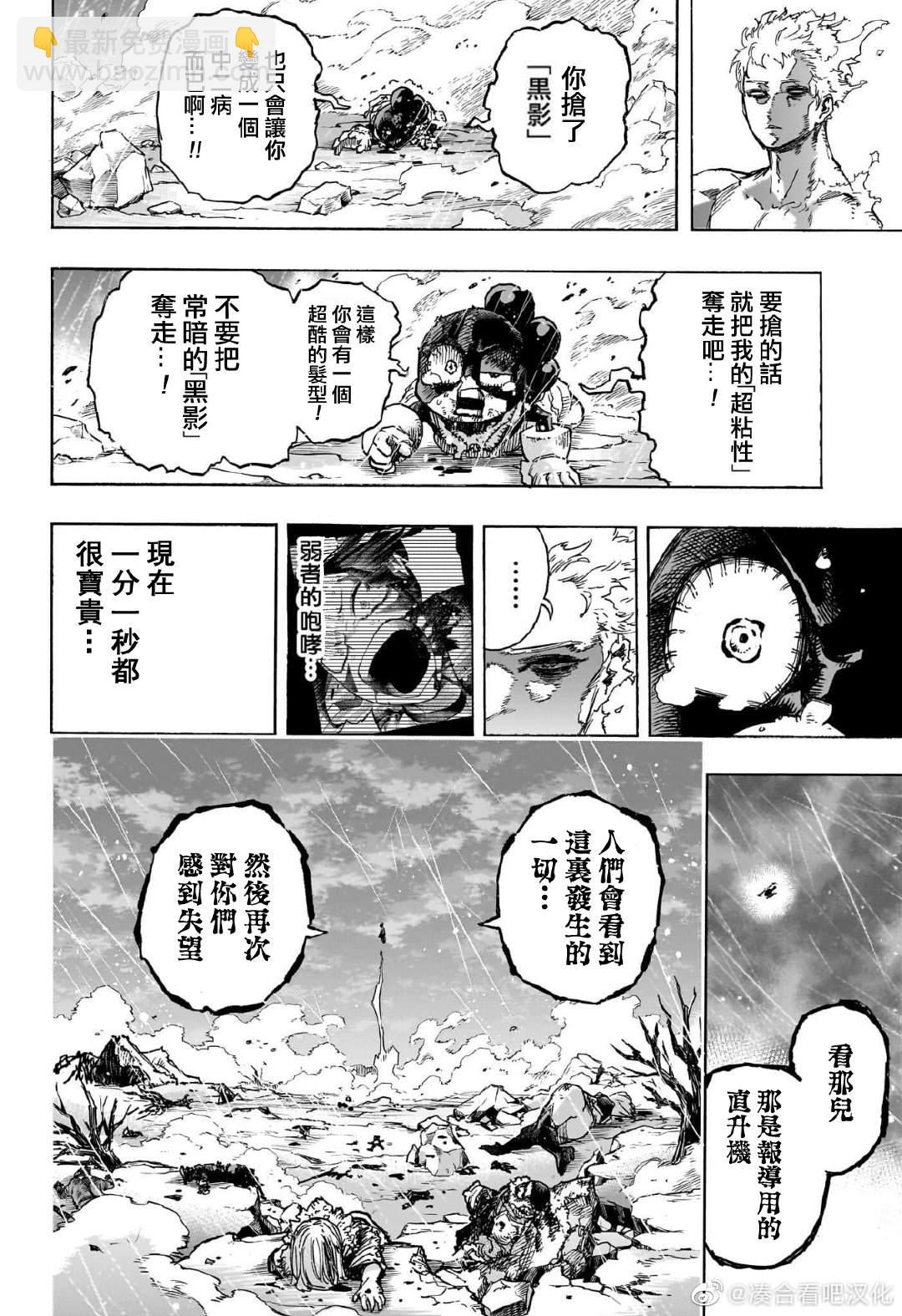 第385话 年少冲动9