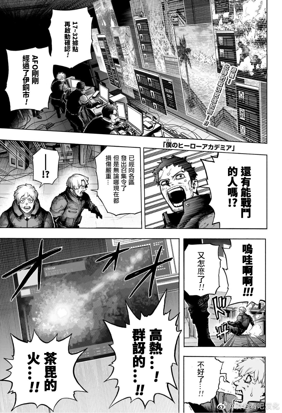 第386话 I am here0