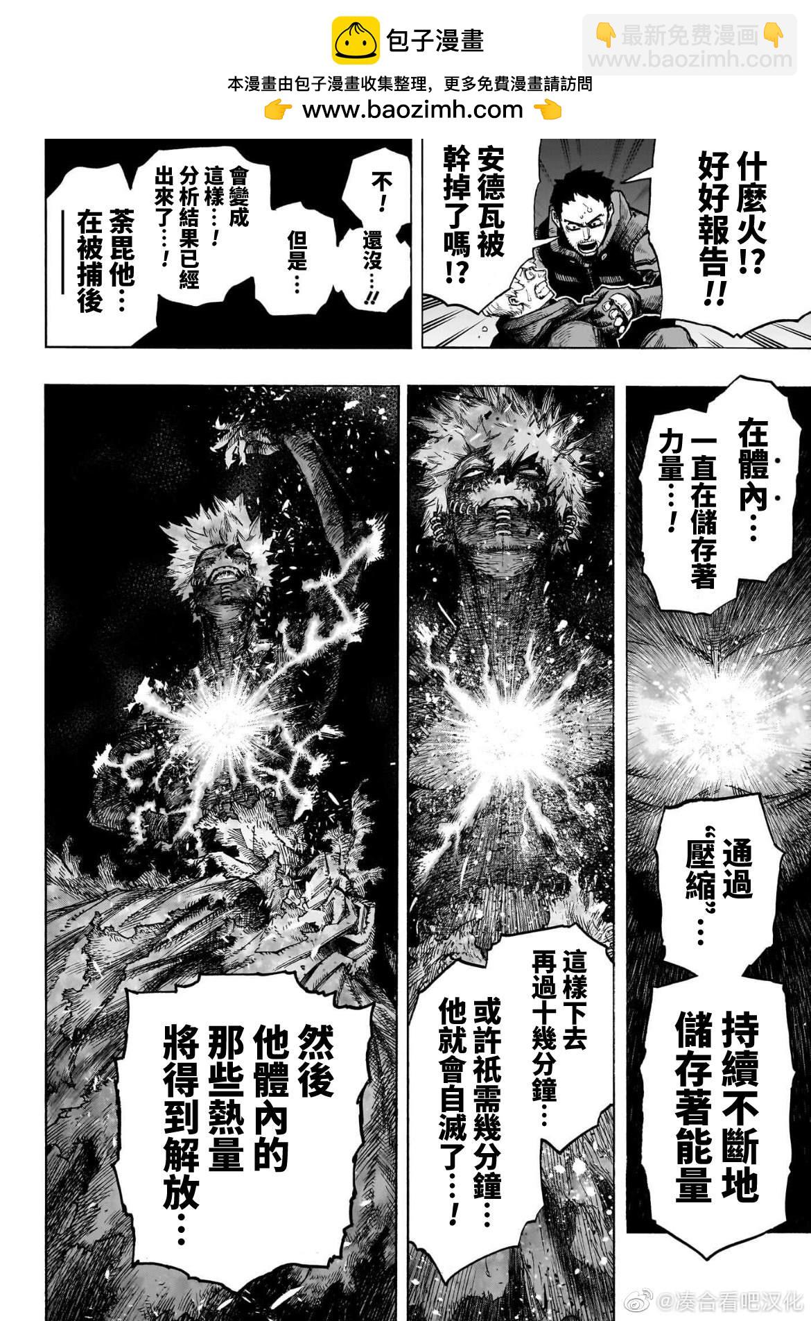 第386话 I am here1