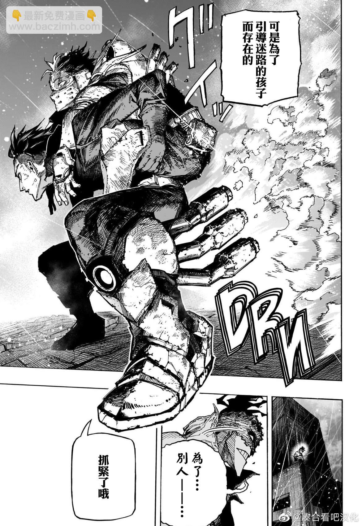 第386话 I am here10